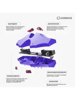 Медицинский массажер для спины Cordus Vibro