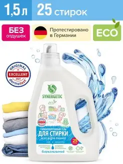 Гель для стирки всех видов белья Pure концентрат, 1,5 л