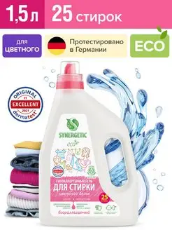 Гель для стирки цветного белья Color концентрат, 1,5 л