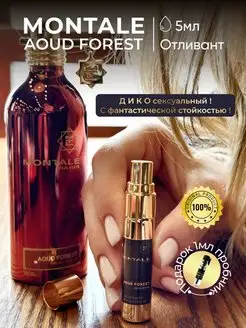 Пробник Духи Montale Aoud forest