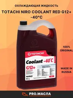 Антифриз NIRO Coolant G12+ Красный -40°C 5л