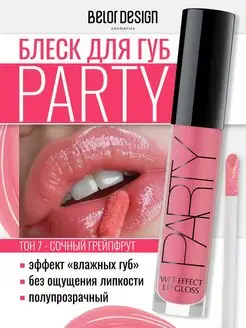 Блеск для губ Party тон 7