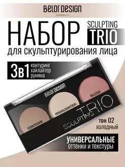 Набор для скульптурирования лица Sculpting Trio тон 2