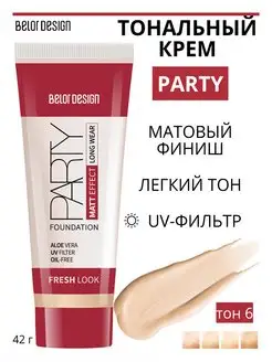 Тональный крем для лица матовый Party тон 6 светлый