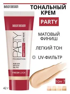 Тональный крем для лица матовый Party тон 7 бежевый