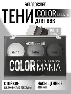 Палетка теней для век COLOR MANIA