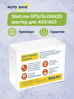 GPS GLONASS мастер антенна для систем A93 A63