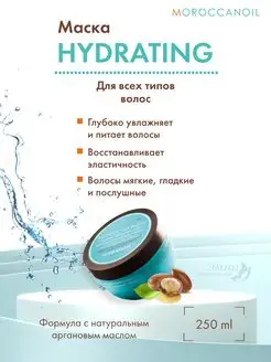 Intense Hydrating Интенсивно-увлажняющая маска 250 мл