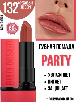 Помада для губ увлажняющая Party тон 132