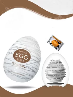 Мастурбатор Tenga Egg Silky