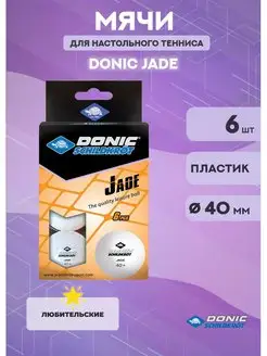 Мячи для настольного тенниса Jade, 40+ (6 шт, белый)