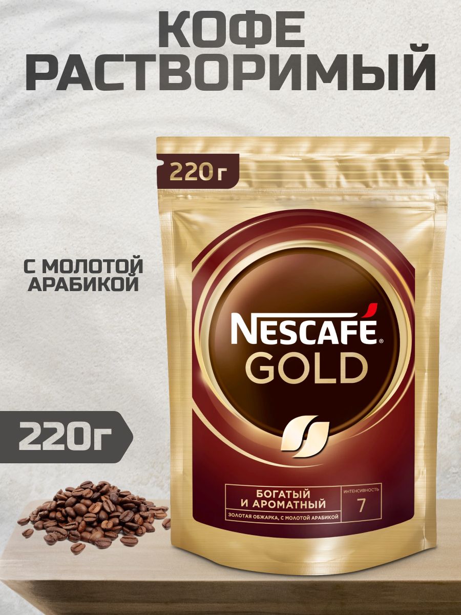 кофе nescafe 85 г gold aroma intenso раст субл фото 115