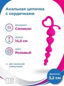 Розовая анальная цепочка Cosmo с петелькой - 14,5 см