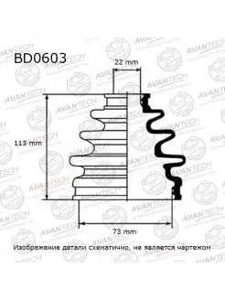 Пыльник привода внешний SUBARU FORESTER (SG9), IMPREZA (GD