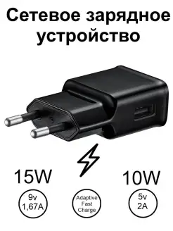 CЗУ USB для Samsung Galaxy A7, A7 (2016), A7 (2018)