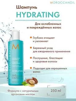 Hydrating Бессульфатный увлажняющий шампунь для волос 250 мл