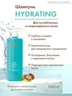 Hydrating Бессульфатный увлажняющий шампунь для волос 1л