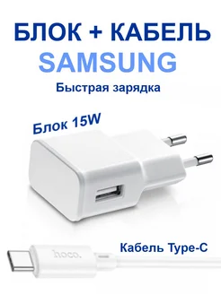 Зарядное устройство Samsung S20 FE 5G, S20 Plus, S20 Ultra