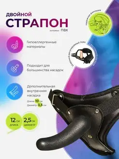 Женский страпон с вагинальной пробкой Woman Strap