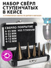 Набор ступенчатых сверл по металлу, по дереву 4-35 в кейсе бренд Radistone продавец Продавец № 309425