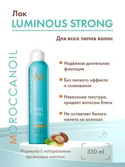 Hairspray Strong - Сияющий лак для волос 330 мл