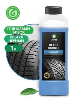 Чернитель шин резины и бамперов BLACK RUBBER 1000мл