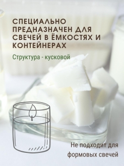 Массажные свечи из кокосового воска. Кокосовый воск для свечей. Формовые свечи из кокосового воска. Фигурные свечи из кокосового воска.