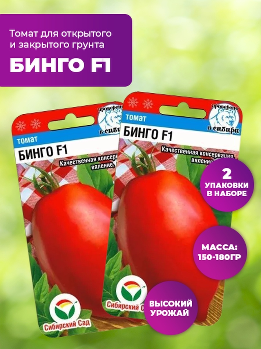 Семена томатов Сибирский сад