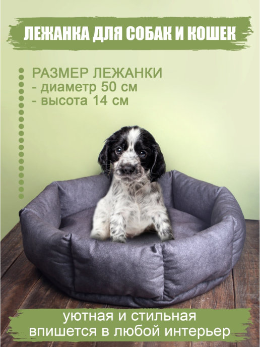 Zoo bag. Лежак для собак ZOOONE 6106 119х74х7.5 см.