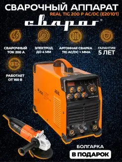 Сварочный аргонодуговой REAL TIG 200P AC DC E20101