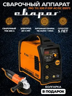 Сварочный аргонодуговой PRO TIG 200P DSP AC DC E201