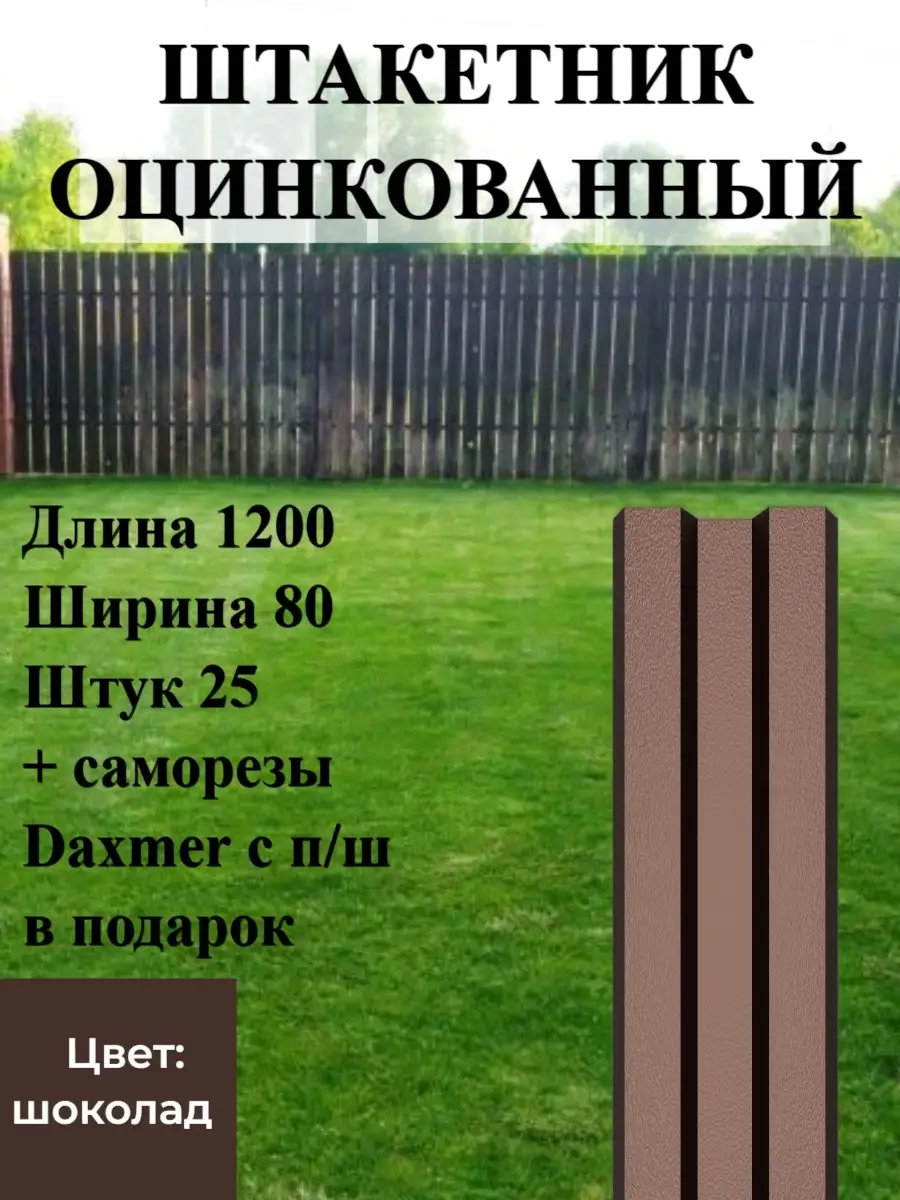 Штакетник М-образный А фигурный 0,45 PE RAL 6002 лиственно-зеленый в Нижнем Новгороде