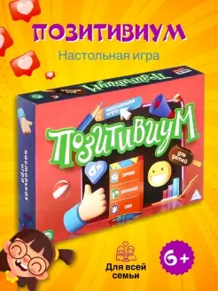 Игра Позитивиум на объяснение слов 6+