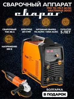 Сварочный аппарат PRO TIG 315P AC DC MULTIWAVE E202