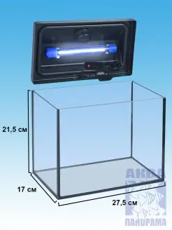 Аквариум 10 литров для рыбок с подсветкой крышкой