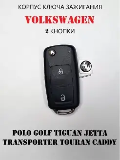 Корпус ключа зажигания Volkswagen