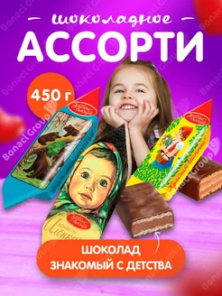 Конфеты Красный Октябрь шоколадные ассорти 450г