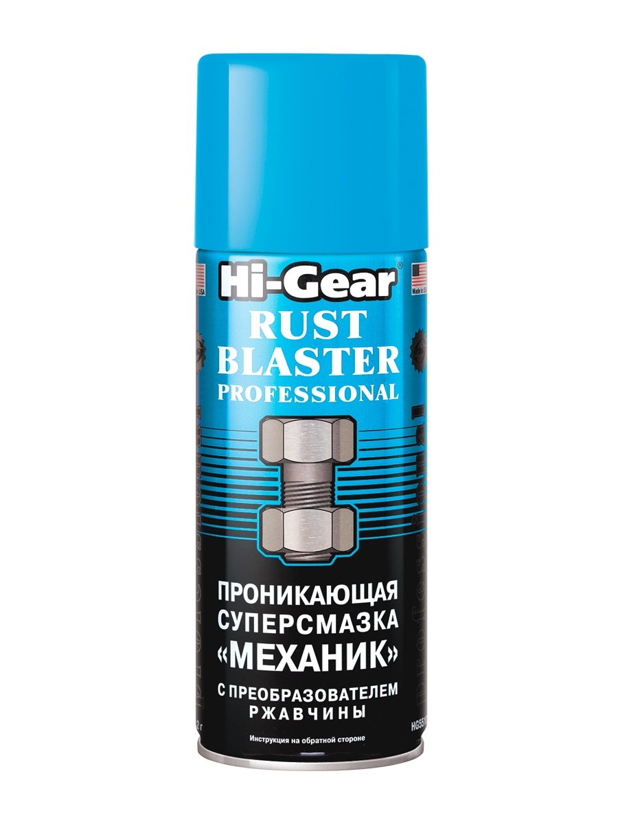 смазка проникающая механик rust blaster professional hg5510 312г (120) фото