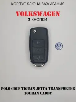 Корпус ключа зажигания Volkswagen