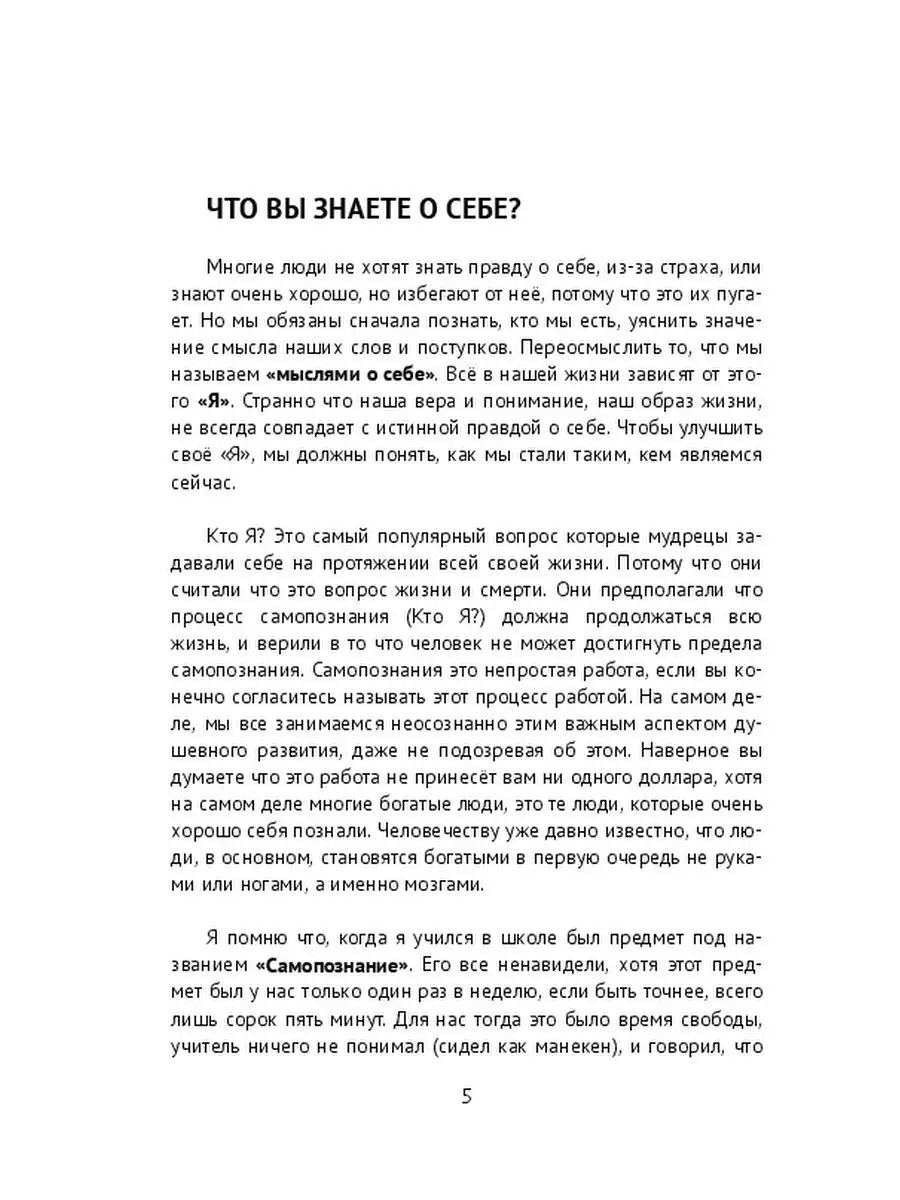 Узнайте всю правду о себе Ridero 61732367 купить за 392 ₽ в  интернет-магазине Wildberries