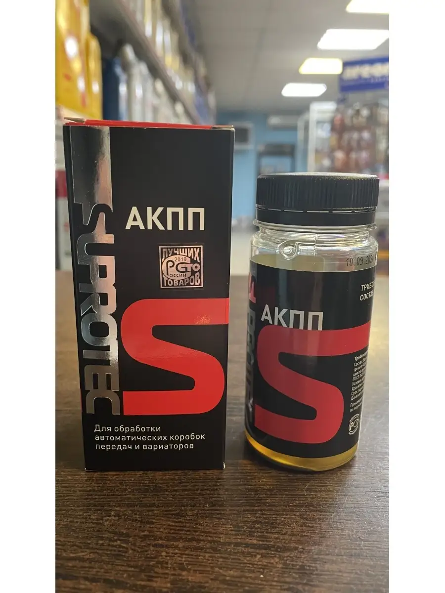 Супротек акпп. Супротек «АКПП» 80 мл.. Suprotec АКПП 80мл.. Suprotec присадка в АКПП. Супротек в автоматическую коробку.