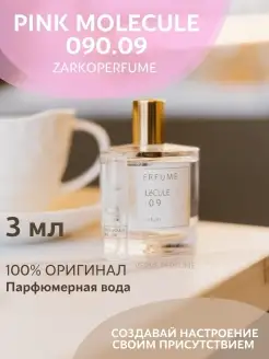 Духи Pink molecule 090 09 Zarkoperfume пробник 3 мл