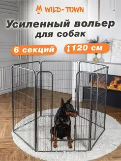 Усиленный вольер клетка для животных, собак, кошек, кота