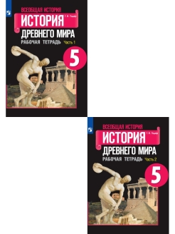 Годер история 5