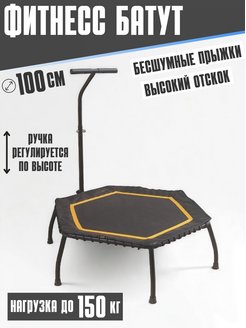 Батут для фитнеса Мебельторг SKYJUMPING jkl50inch