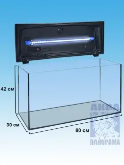 Аквариум 100 литров для рыбок с крышкой и подсветкой