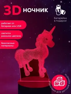 Ночник 3D, Светодиодная, настольная лампа, Ночной светильник…