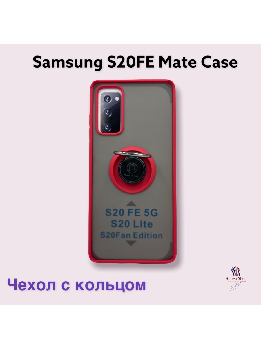 Чехол s 20 fe. Чехол Samsung s20 Fe противоударный с кольцом. JOYESHOP чехлы для телефонов.