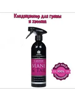 [CDM]Кондиционер Canter Mane&Tail, 500мл