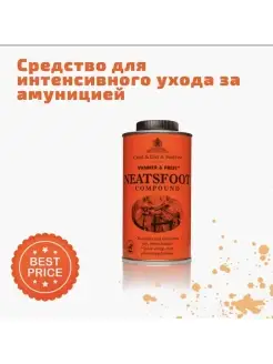 [CDM]Смесь для амуниции Neatsfoot,500 мл